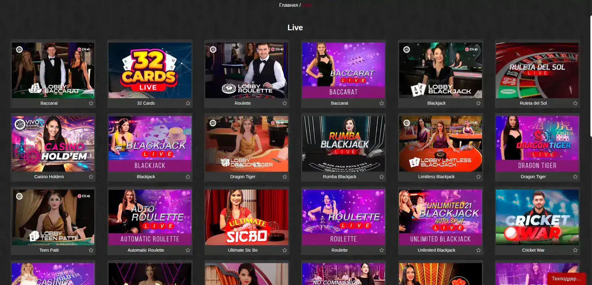 Бонусы и акции казино Вулкан Россия на экране